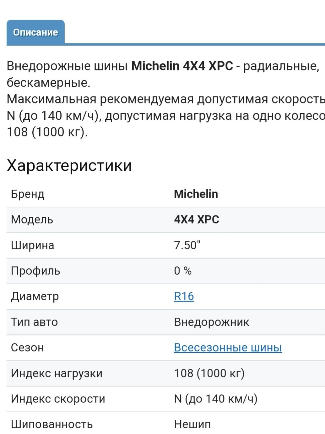 4 шины Michlen коммерческие 7.50 R16C. Всесезонные.