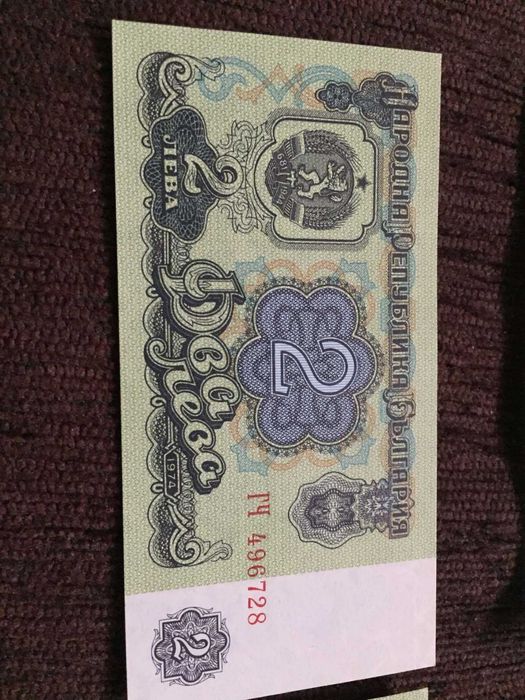 Номера с 6 цифри на нециркулирали, истински банкноти български 1974 г.