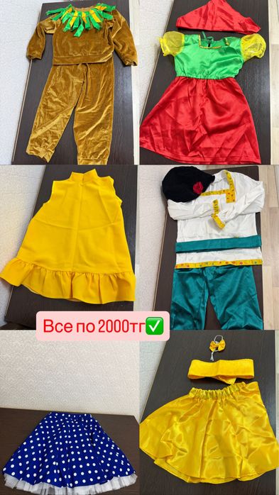 Продам детские карнавальные костюмы!