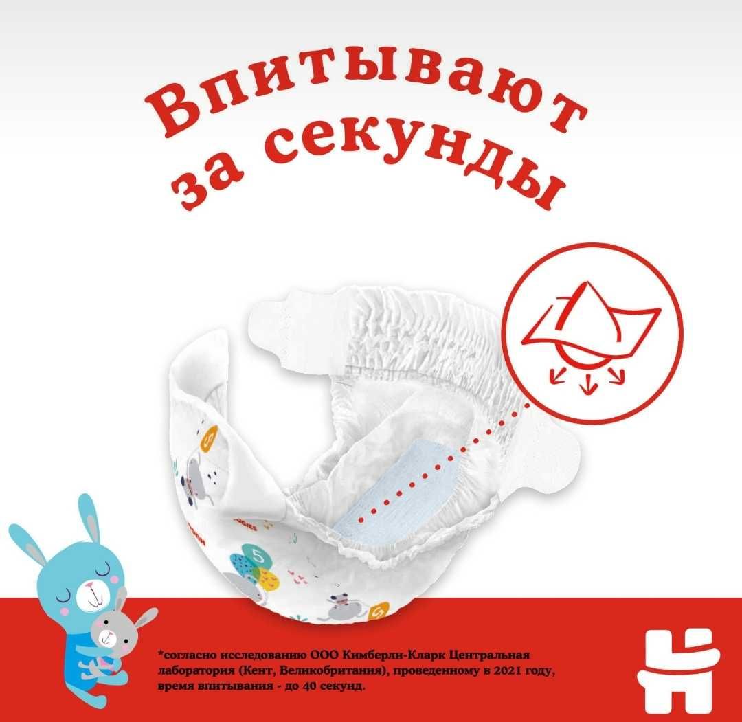 Открытая пачка подгузники huggies 3 ( 76 штук)