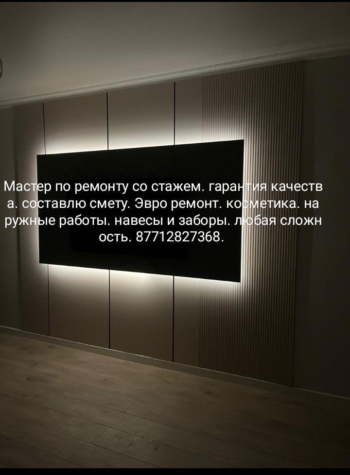 Мастер своих дел