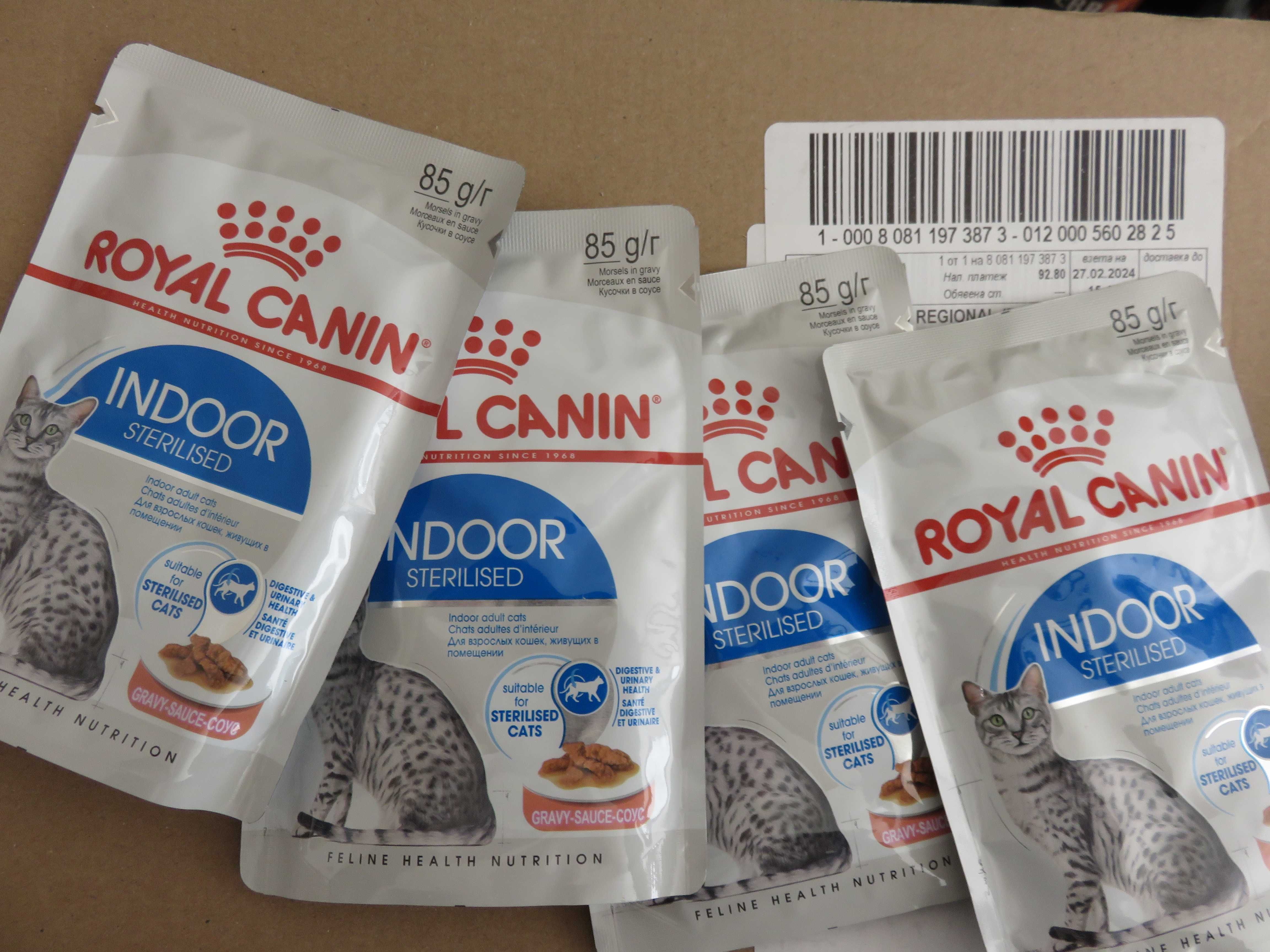 Храна за котки "ROYAL CANIN""