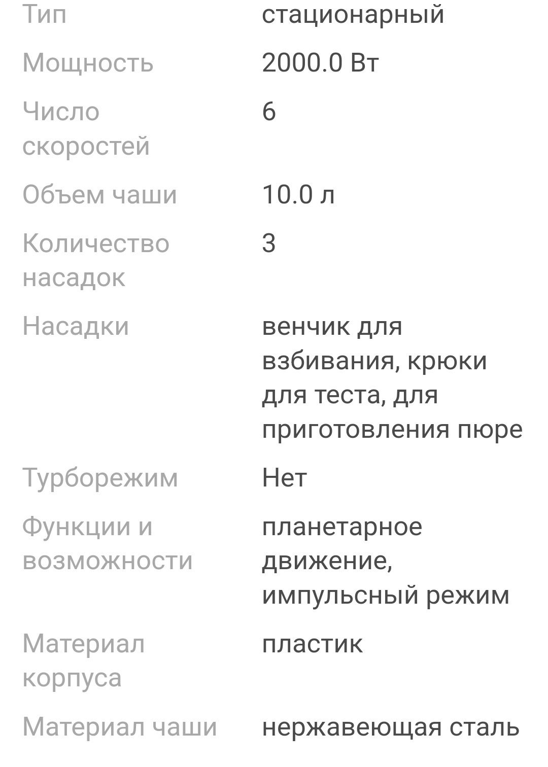 Миксер SOKANY Sc-623 серый