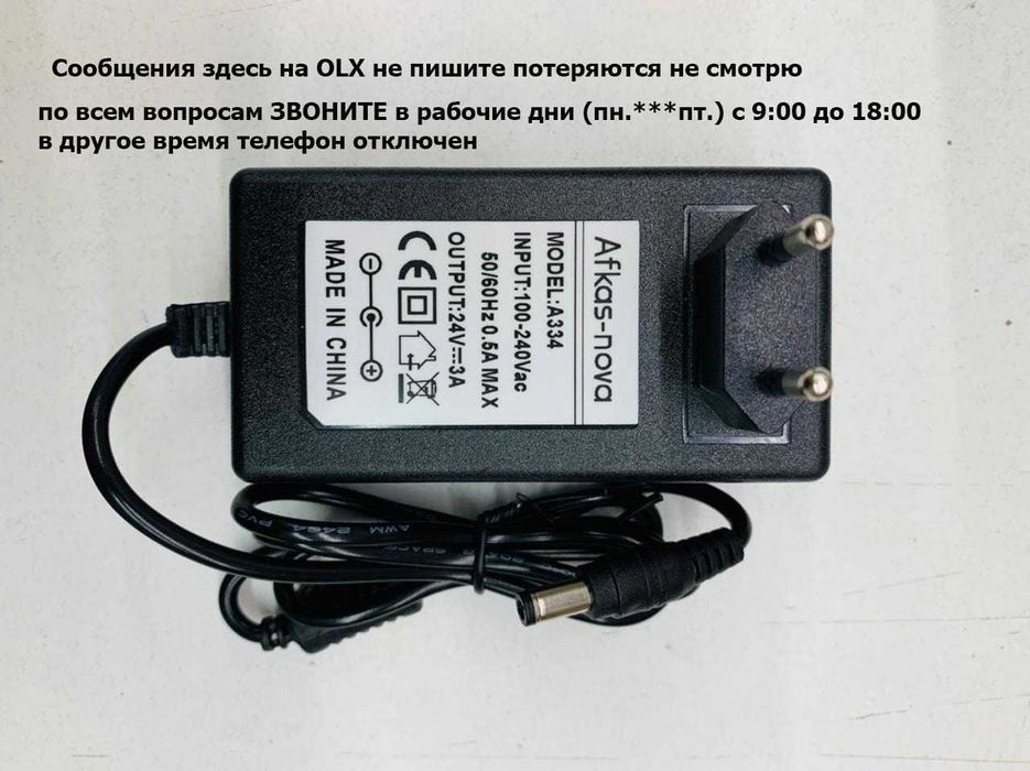 Блок питания - зарядка - адаптер 24v3A и другие