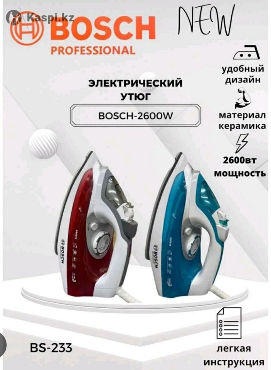 Dazmol Дазмол паровой утюг доставка бесплатная