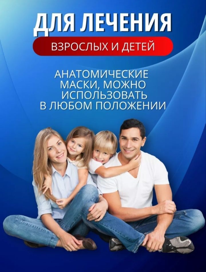 Ингалятор. Новый
