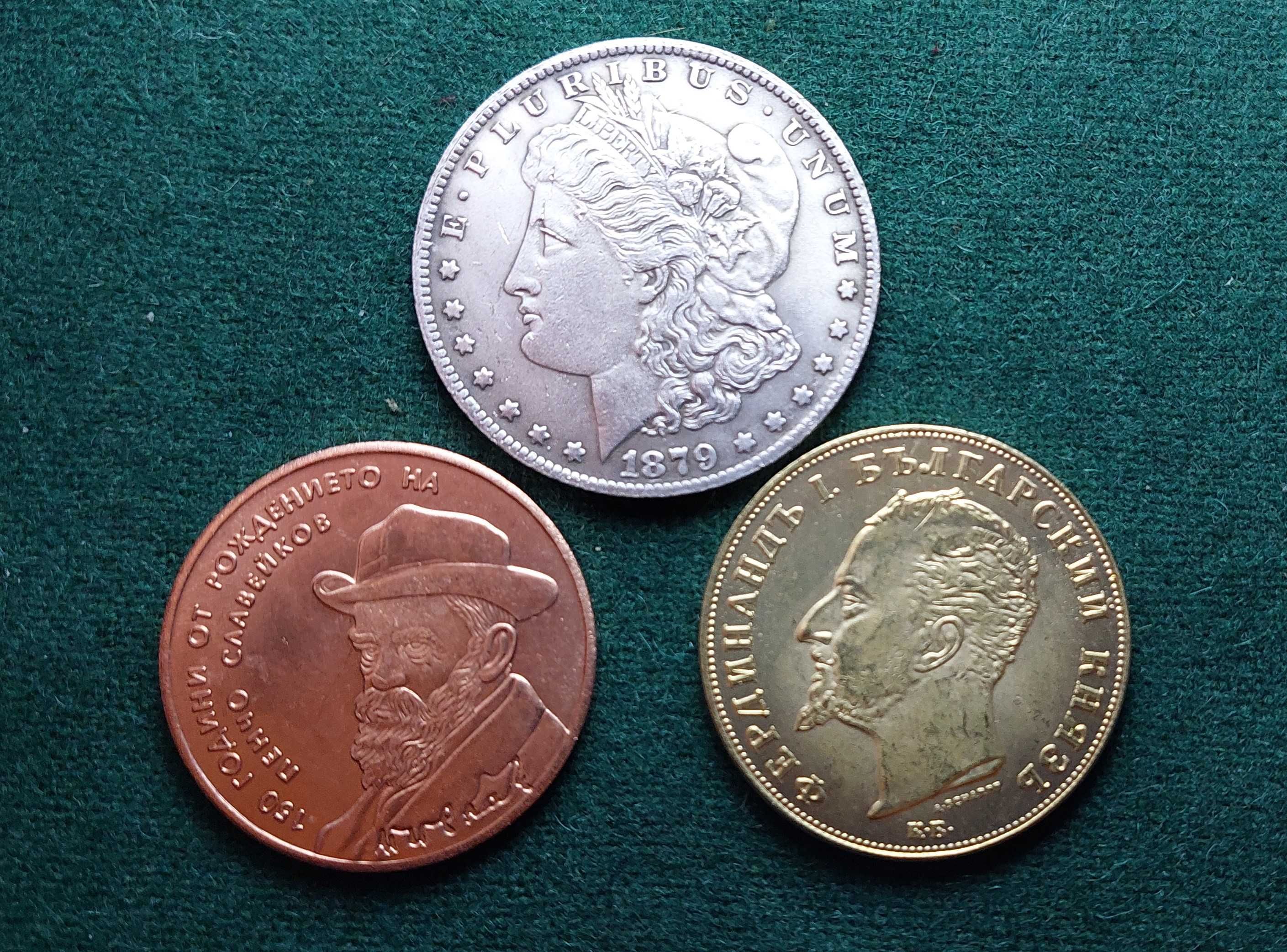 Три  монети  за 38 лв