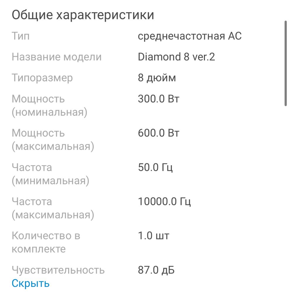 Продам динамики Pride