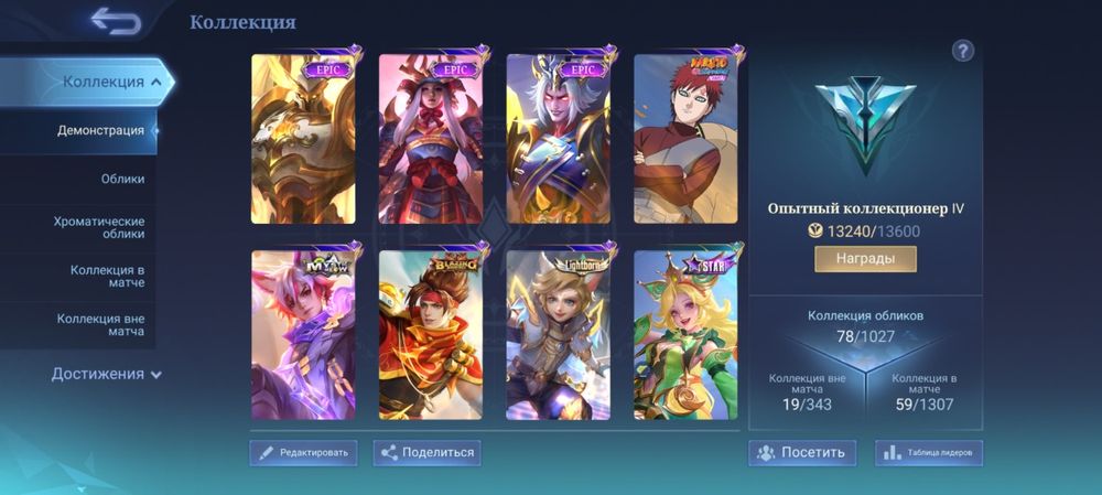 Продам свой личный аккаунт Mobile Legends