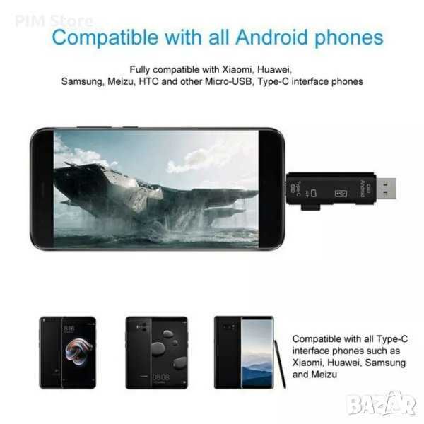 Четец 5 в 1-(Type-C,Micro USB,USB,SD и TF-карти)
