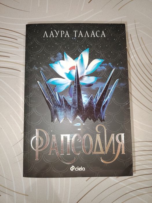 Книги на различни цени - художествена литература