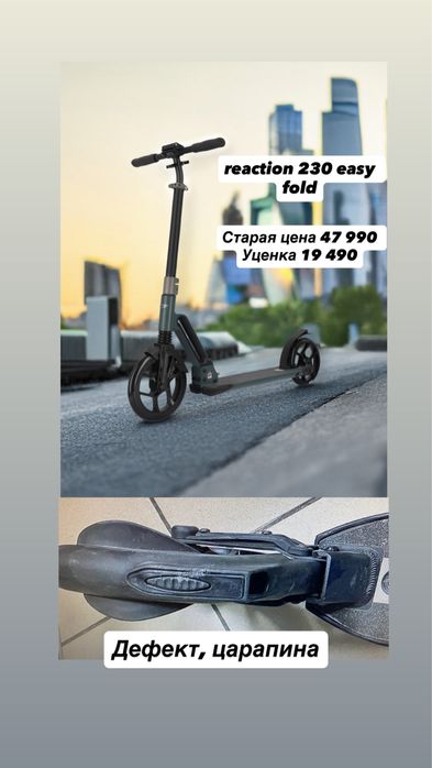 Продаются самокаты!