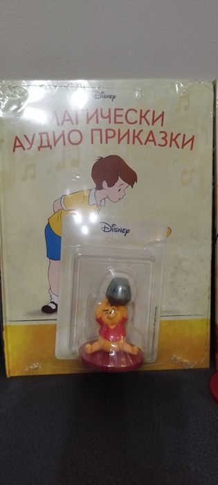 Магически аудио книжки