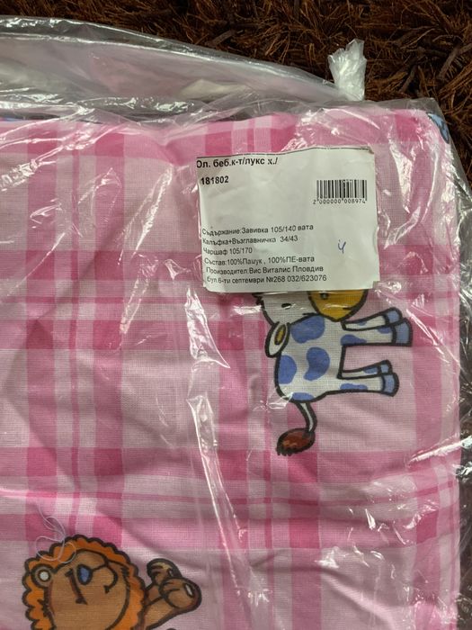 Детски спален комплект