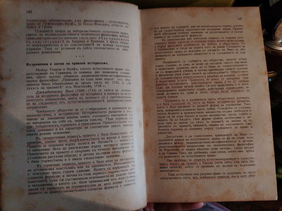 Старинна книга Общо учение за държавата 1939г