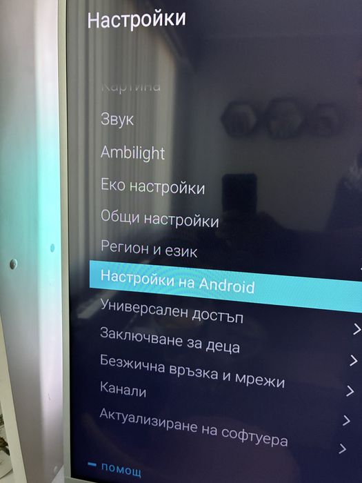 Телевизор PHILIPS  истнски андроид