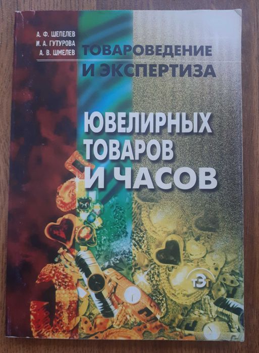 Книги по коллекционированию