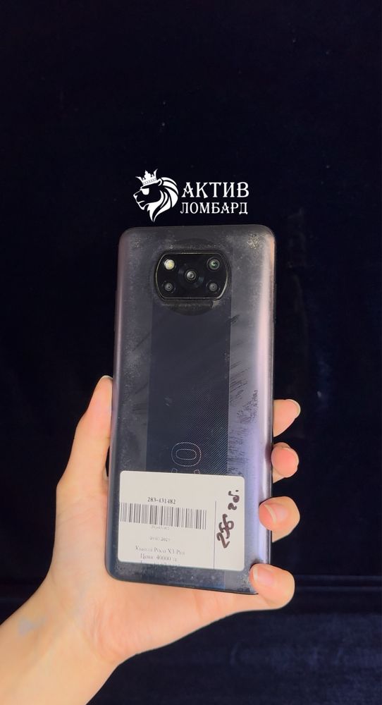Poco X3 Pro | Актив Ломбард | Kaspi 0-0-12