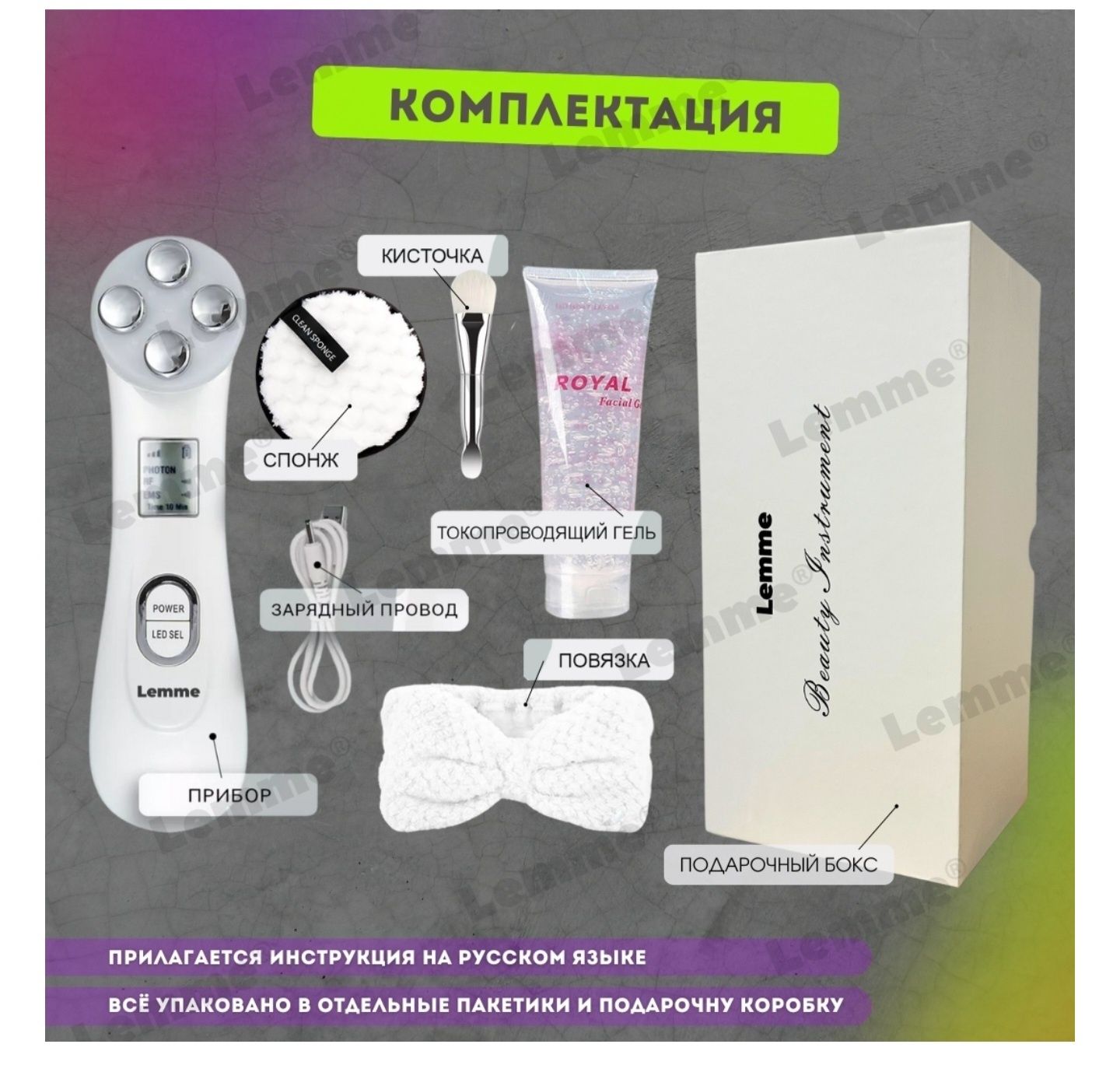 Lemme микротоковый массажер