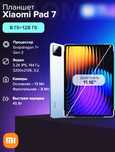 Xiaomi pad 7 8/128