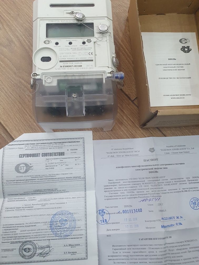 Электросчетчик DDS28u