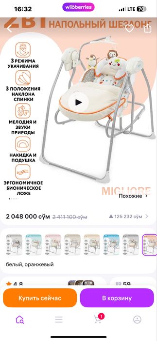 Шезлонг состояние идеальное почти не пользовались