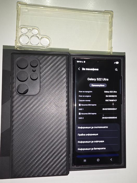 Galaxy S22 Ultra 5G/12/256GB Отличен