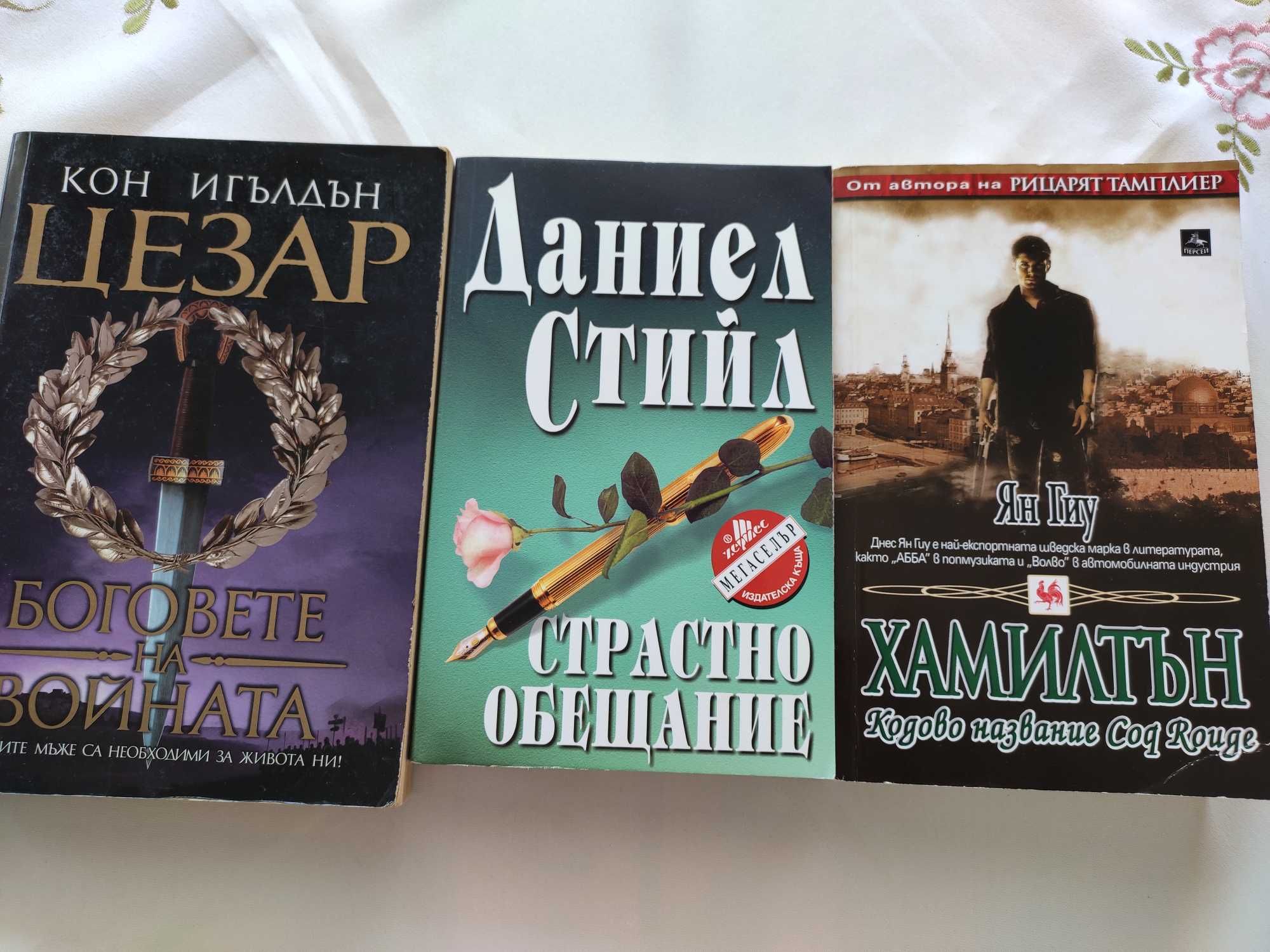 Интересни книги, много запазени