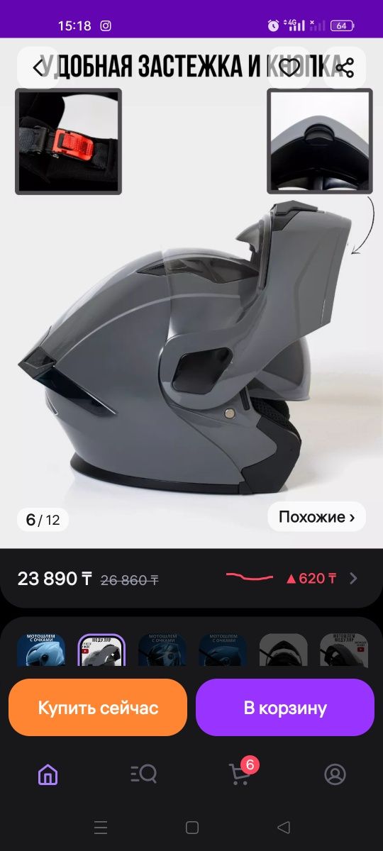 Продам шлем 58-60