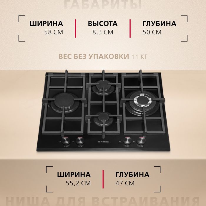 Продам газовую варочную панель 4 конфортки