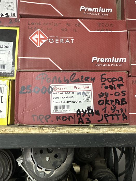 Колодки Фольсваген Ауди