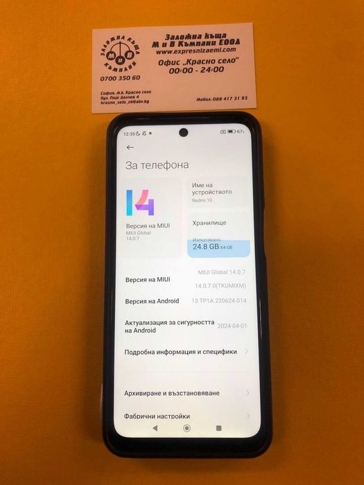 Xiomo Redmi 10 много запазен с кейс!