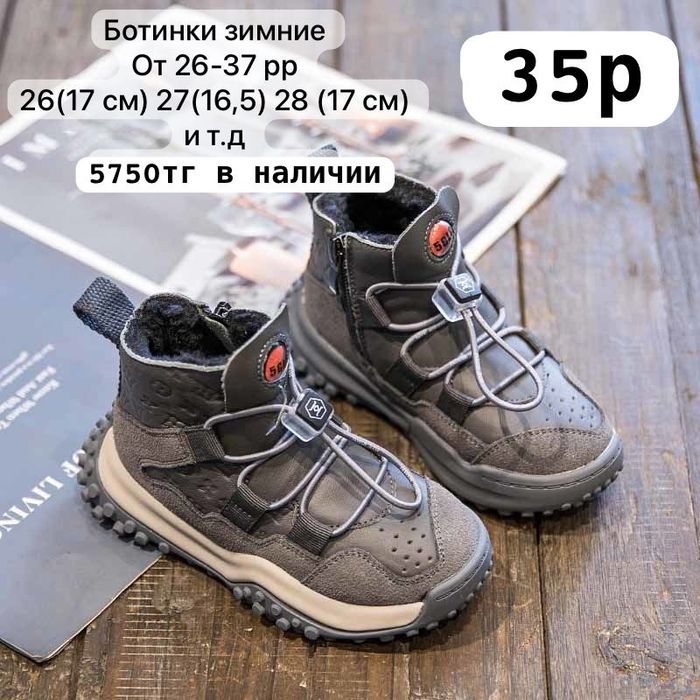 Продаётся детский сапоги