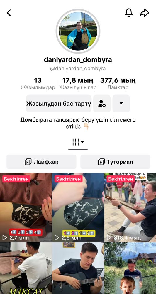 Тик ток акк сатылады