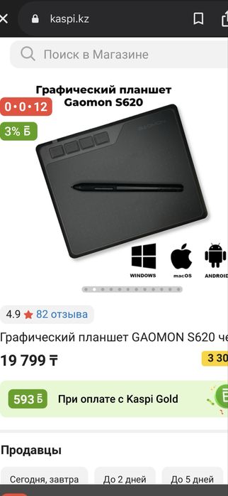 Графический  планшет