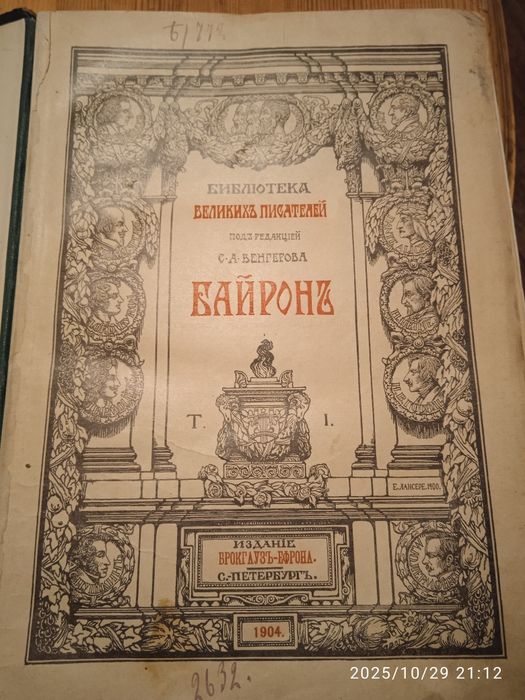 Продам книгу раритет