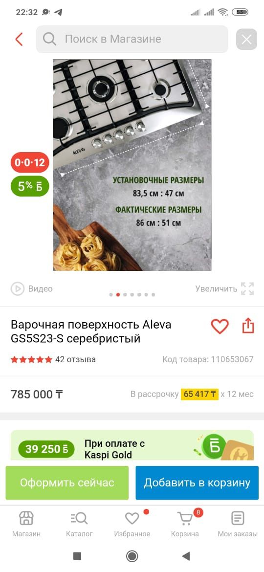 продается варочная поверхность
