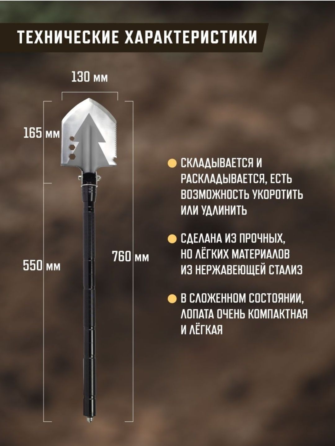 Складной лопата универсальный