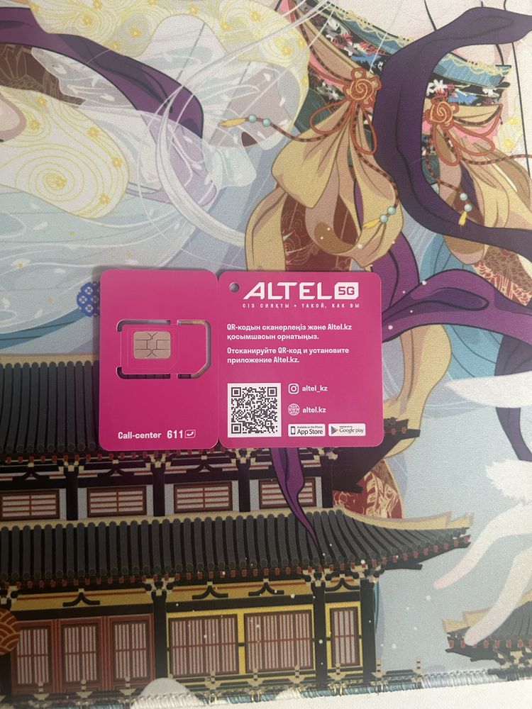 Продаю номер оператора Altel
