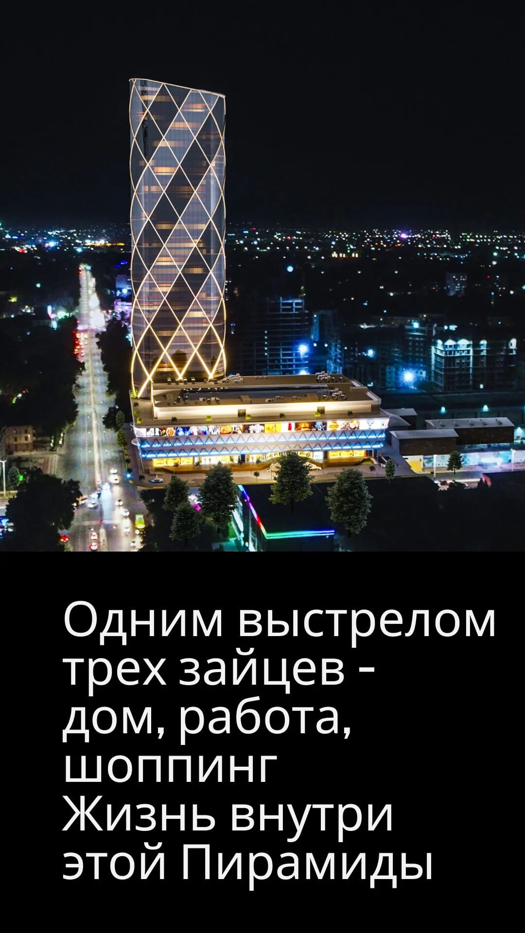 ЖК  PIRAMIT TOWER  2ком., 40этаж.  69.46м2..