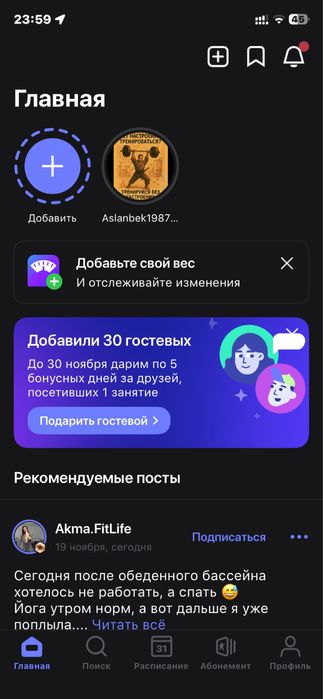 Бесплатное занятие по 1фит