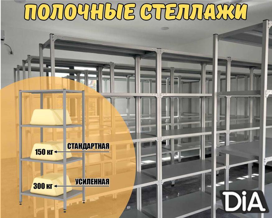 Стеллаж с полками, металлические стеллажи, архивный стеллаж shps