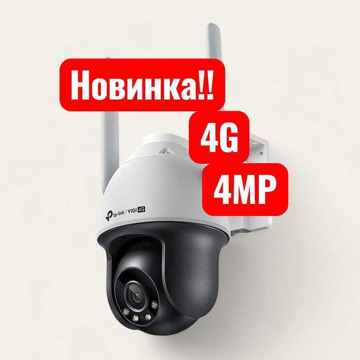 Камера 4MP 4G LTE Полноцветная беспроводная поворотно-наклонная