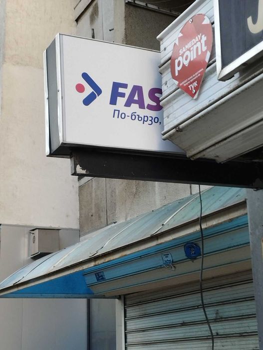 Светеща двустранна табела