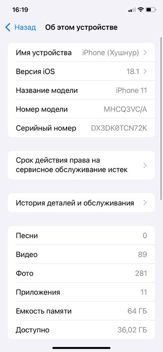 Iphone 11 hamma joyi radnoy