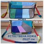 KIPLING,Desigual ЕСТЕСТВЕНА КОЖА Дамски чанти,раници