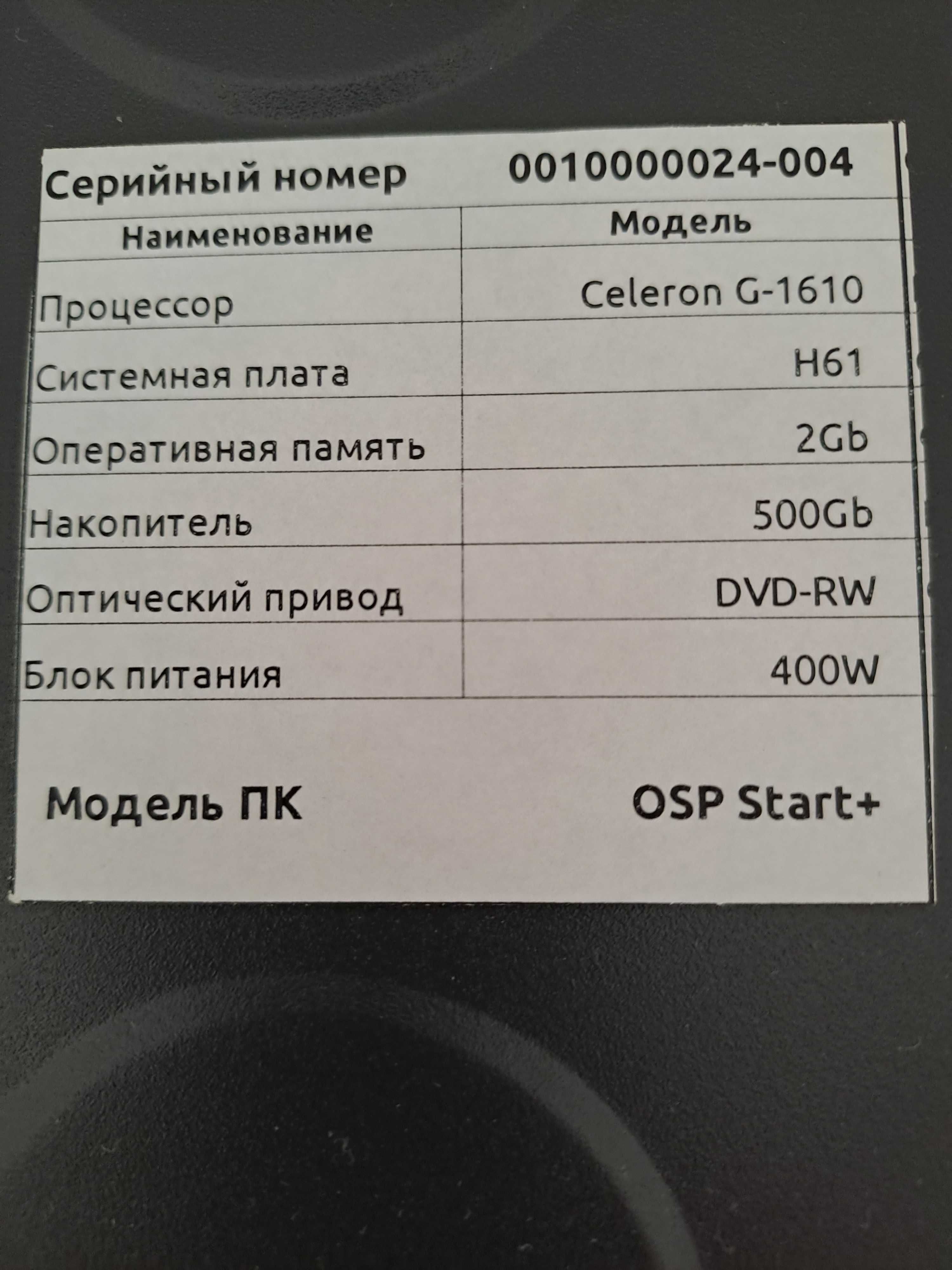 Продам компьютер без монитора