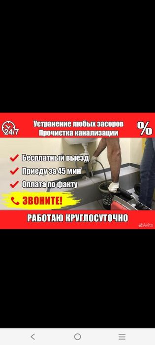 Сантехник тепловизор поиск утечки