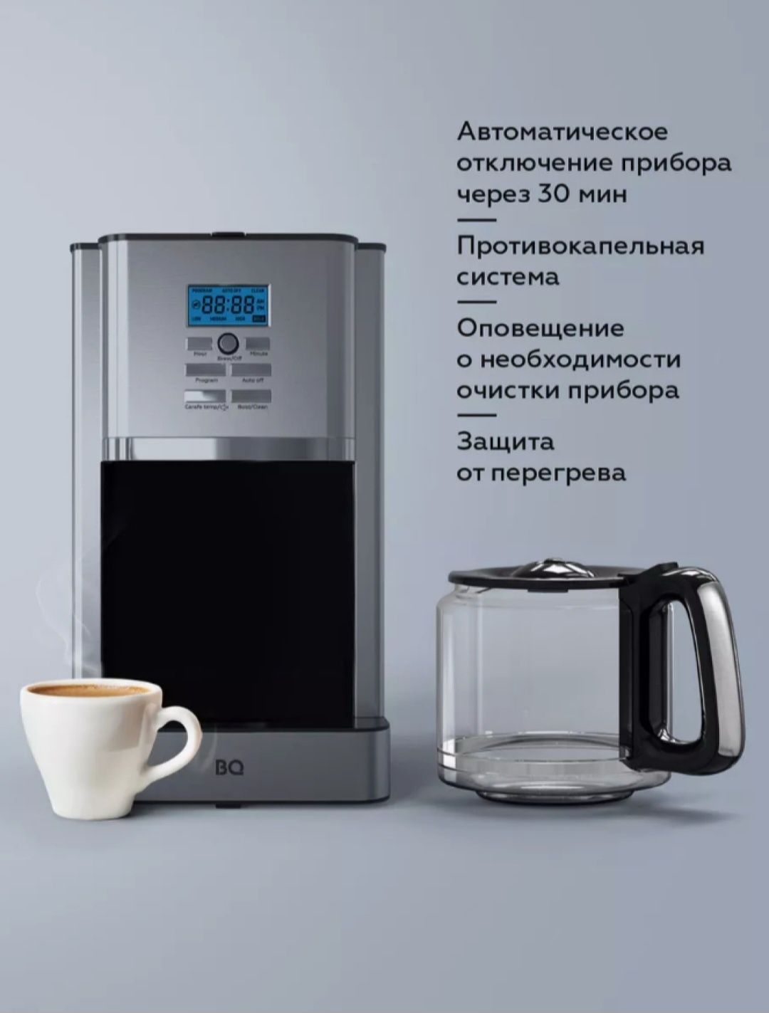 Кофеварка BQ продаеться