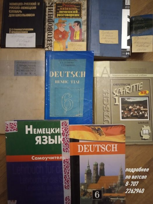 Deutsch учебник немецкий словар разговорник самоучитель грамматика
